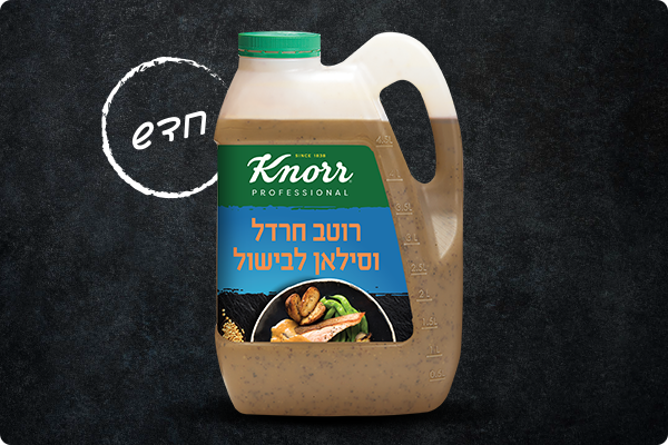 רוטב חרדל וסילאן לבישול רוטב חרדל וסילאן לבישול