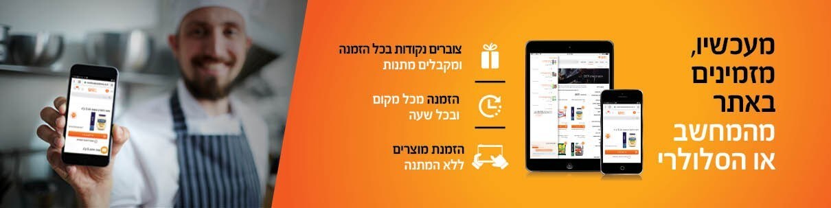 הרשמה לאתר UFS.com